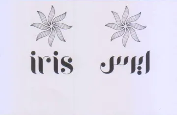 ip 4 4 56 e se iris sss