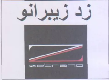 Sa ze trademark logo