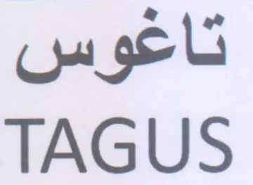 TAGUS تاغوس