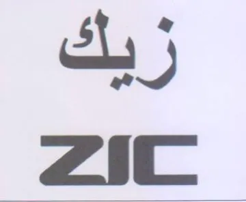 Zic زيك