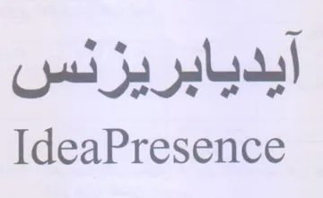 IdeaPresence أيديابريزنس