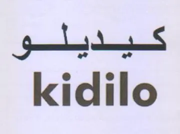 kidilo كيديلو
