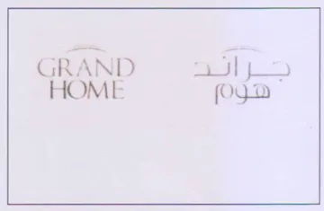 GRAND a Jly 5 HOME هوم