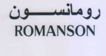 ROMANSON رومادشسون trademark logo