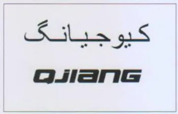 Quane