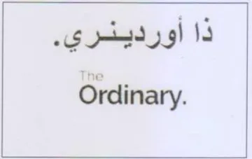 Ordinary. ذا اوردينري