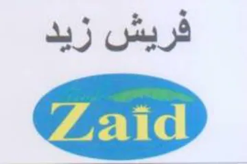 فريش زيد