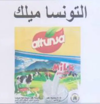 Pad a التونسا ميلك عو