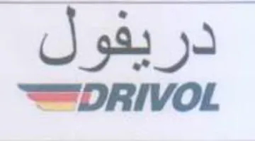 DRIVOL دريفول