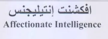 Affectionate Intelligence