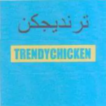 ترنديجكن