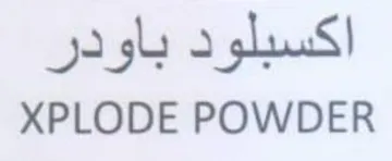 XPLODE POWDER اكسبلود باودر