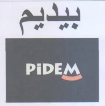 ait هو