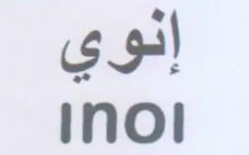 Ino إنوي