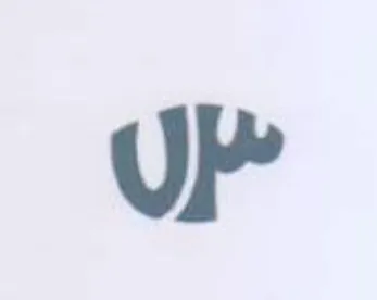 Uy