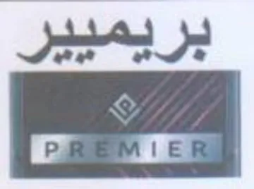 بريميبر
