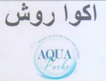 AQUA اكوا روش