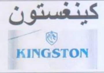 Lae. 2 4 كيدعستون هج