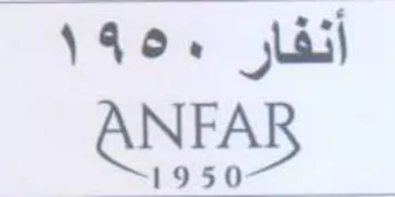 أنفار