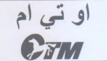 Com او تي ام