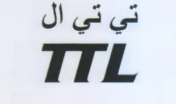 TTL تي تي ال