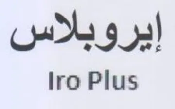 lro Plus إيروبلاس