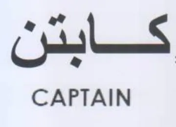 CAPTAIN