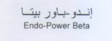 Endo-Power Beta باور بيتا