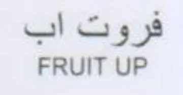 FRUIT UP فروت اب