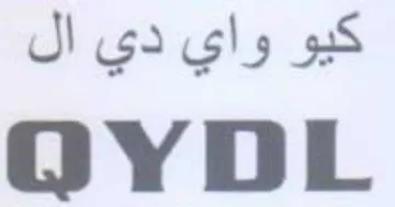 OYDL كيو واي دي ال