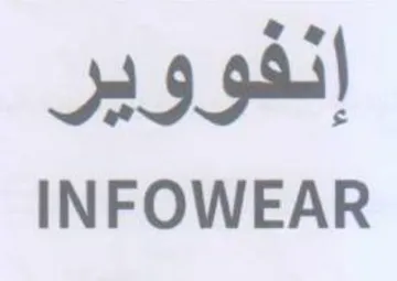 INFOWEAR انفووير trademark logo