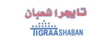 TIGRAASHABAN كايجرا شعبان