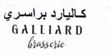 biasserie كاليارد براسري