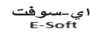 E-Soft سوفت