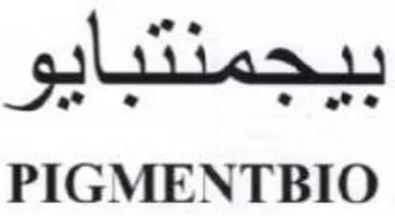 PIGMENTBIO بيجمنتبايو