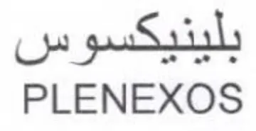 PLENEXOS بلينيكسوس