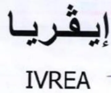 IVREA ايفريا