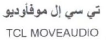 TCL MOVEAUDIO