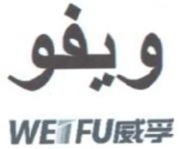 WE1FUR ويفو