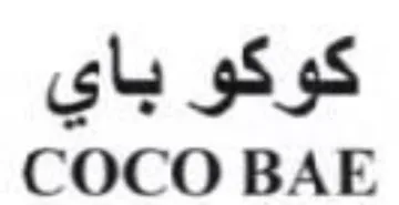 COCO BAE كوكو باي