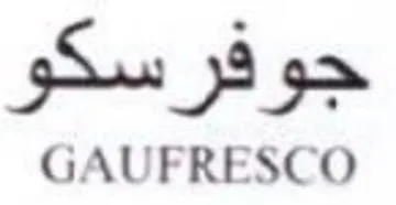GAUFRESCO جوفر سكو