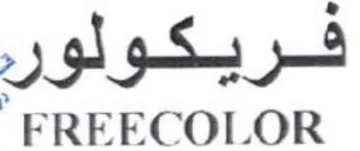 FREECOLOR فريكولور