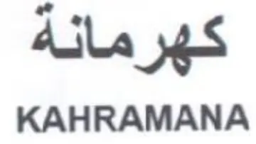 KAHRAMANA كهرمانة