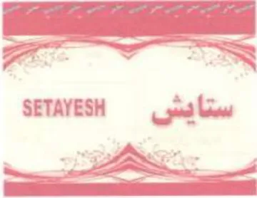 i ne ett ae ace ea po 600 0 دمي