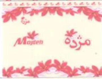 مروهة مقرو لا