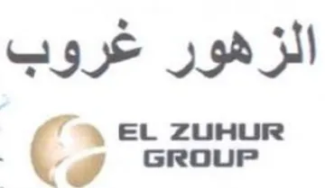 EL ZUHUR الزهور غروب