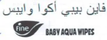 sssvscurwres فاين بيبي أكوا وايبس
