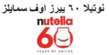 nutella ييرز اوف سمايلز
