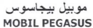 MOBIL PEGASUS بيجاسوس trademark logo