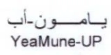 YeaMune-UP يامونأب